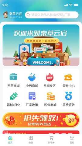 秦草云启