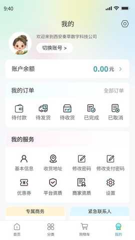 秦草云启