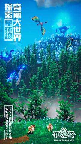 我的起源完美世界下载