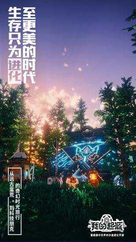 我的起源完美世界下载