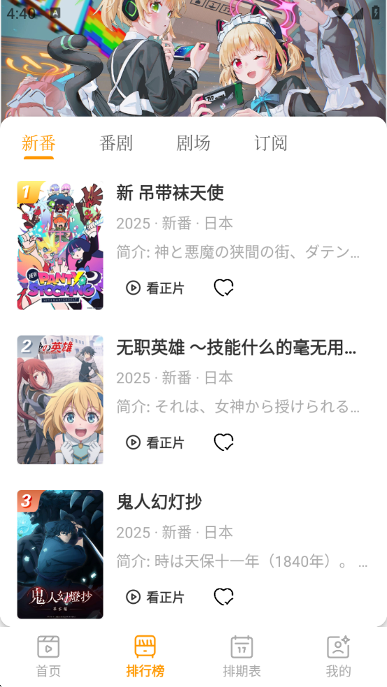 风铃动漫app最新版本