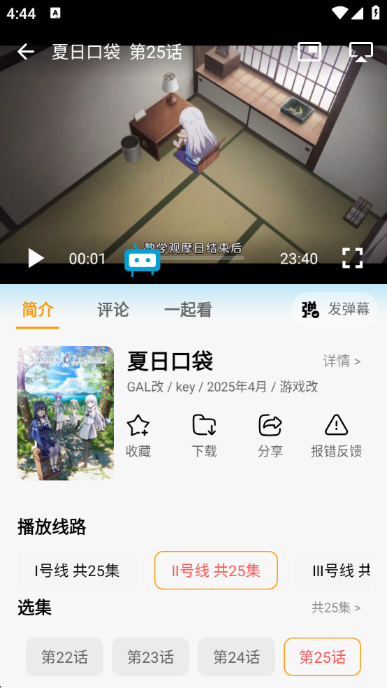 风铃动漫app最新版本