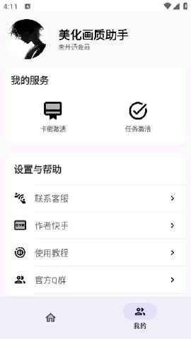 明帝至尊美化
