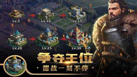 王权争霸折扣平台下载