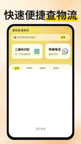 二手回收平台