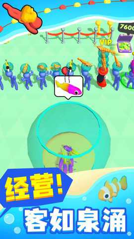 开心水族馆