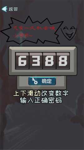 密室模拟生存