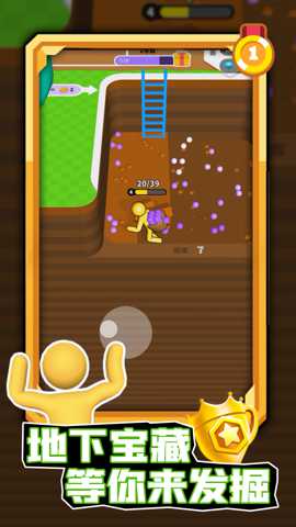 疯狂挖阿挖下载