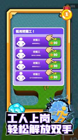 疯狂挖阿挖下载