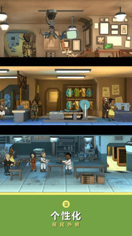 辐射避难所Online下载