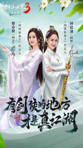 剑侠世界3应用宝服下载