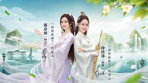 剑侠世界3应用宝服下载