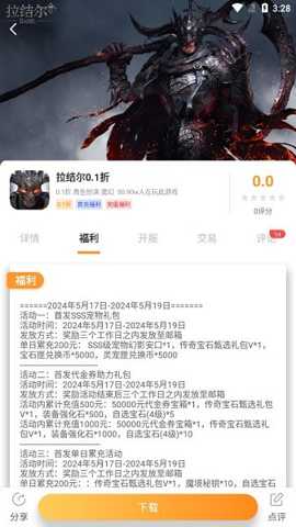 聚宝盆手游下载