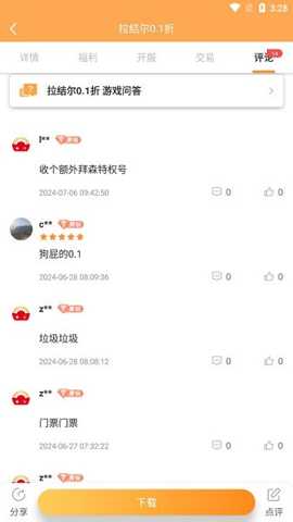 聚宝盆手游下载
