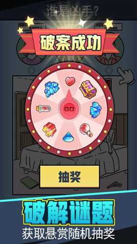 无敌大侦探下载