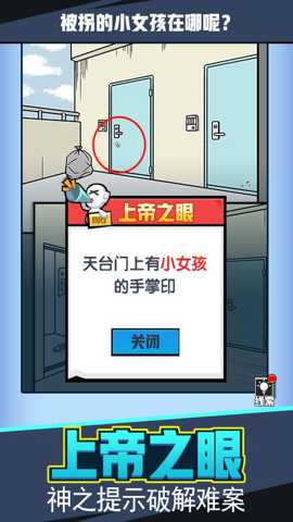 无敌大侦探下载