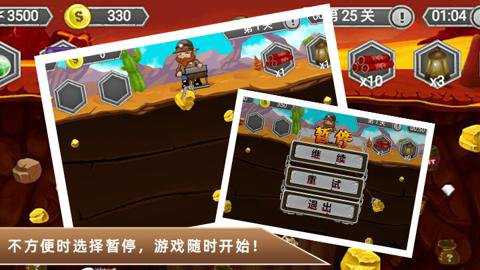 黄金矿工冒险记下载