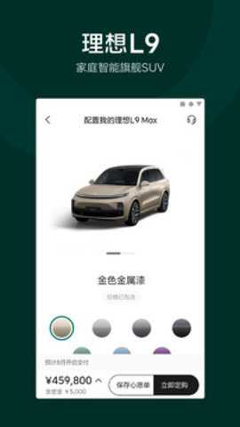 理想汽车下载