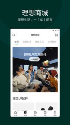 理想汽车下载
