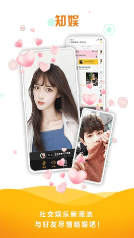 同娱app