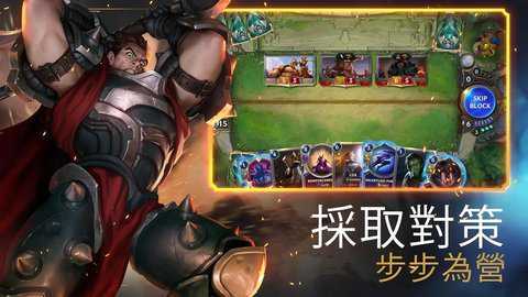 符文大地传奇