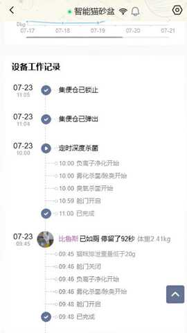 喵星公民下载