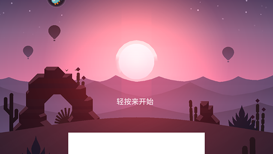 雪地滑翔机游戏免费