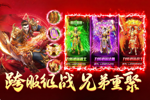 铁血荣耀