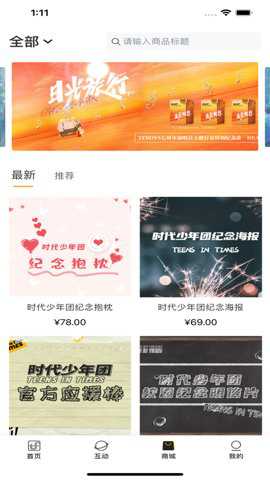 时代峰峻fanclub官网版