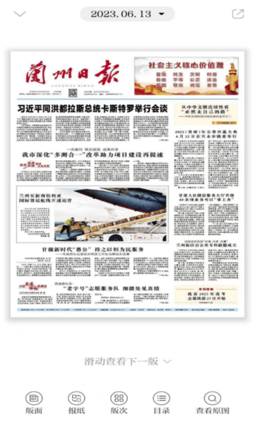 观澜新闻app最新版