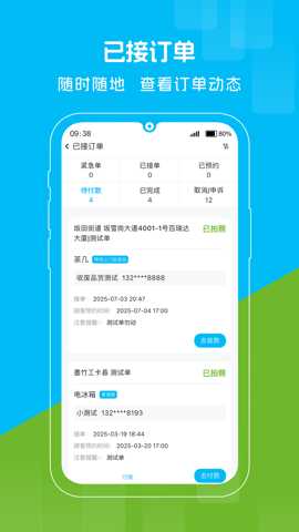 博绿收收