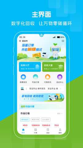 博绿收收