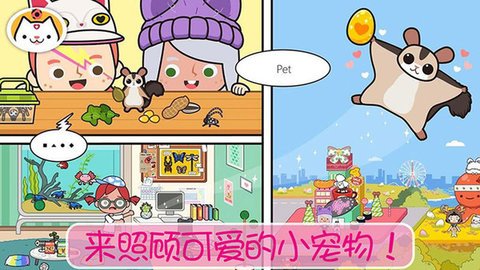 模拟宠物世界下载