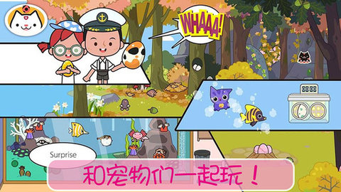 模拟宠物世界下载