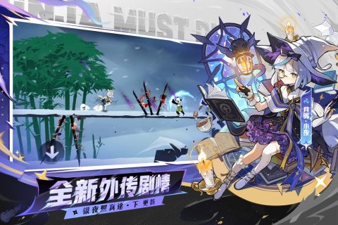 忍者必须死3