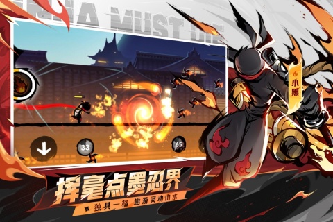 忍者必须死3