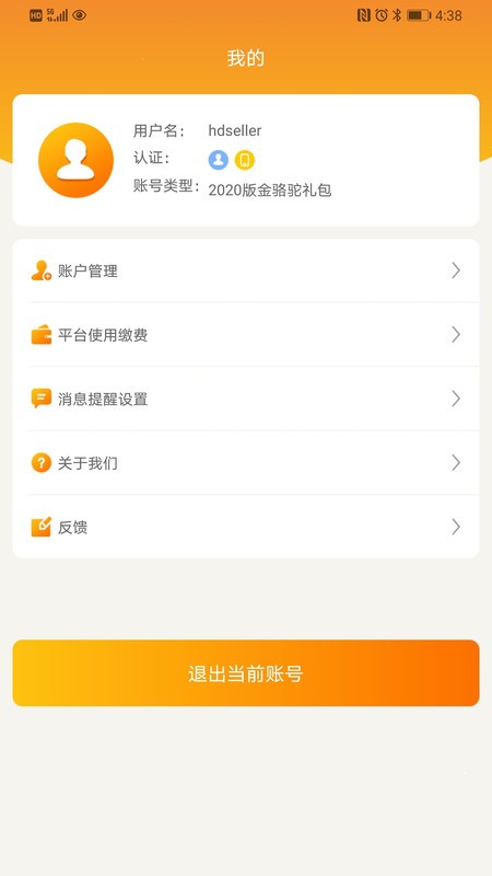 敦煌网商户版app