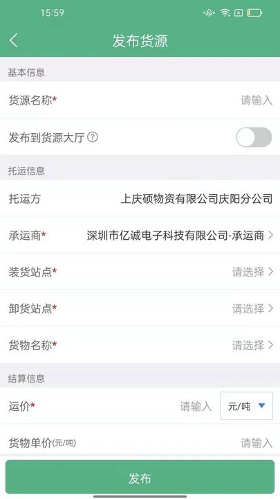 运销宝企业端app