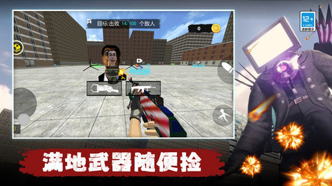 城市对战精英下载