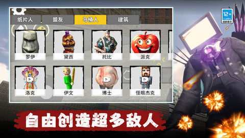 城市对战精英下载