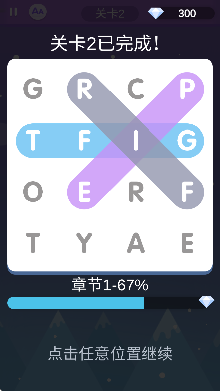 全民填单词app官方版