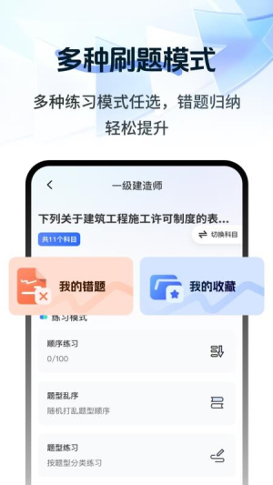 注册会计刷题宝典