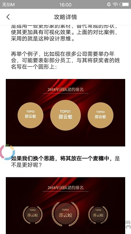 爱学excel教程免费版