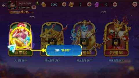 全民街机捕鱼bt版