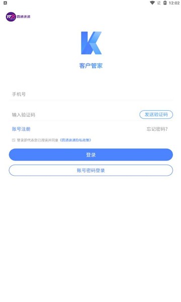 圆通客户管家app