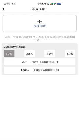 图片压缩MD5修改器下载