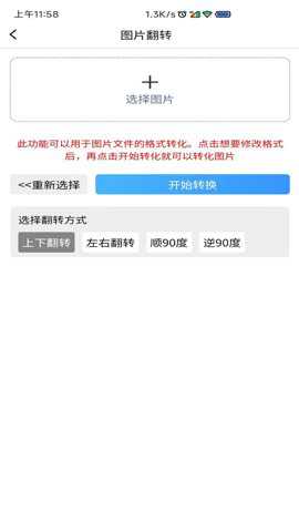 图片压缩MD5修改器下载
