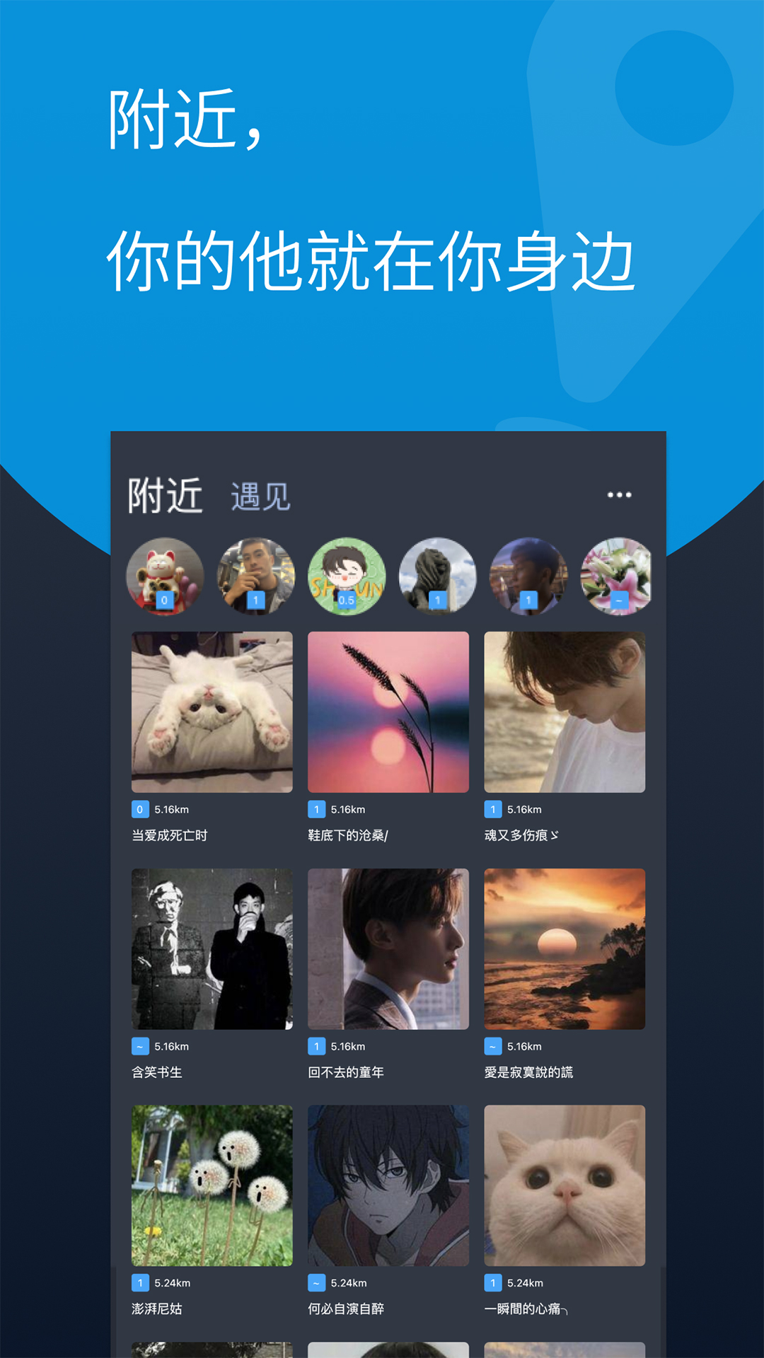 酷同app