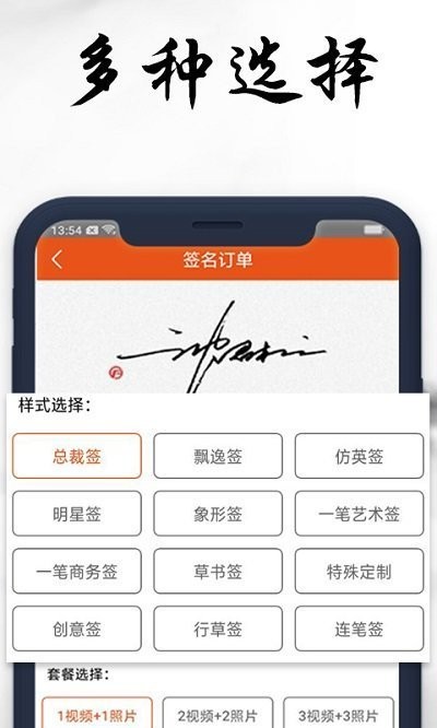 私人订制签名软件