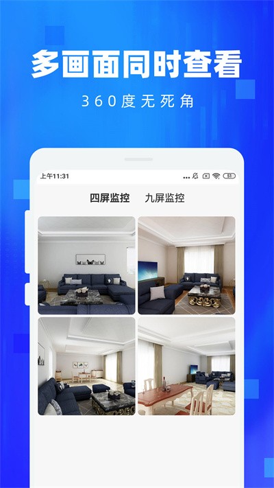 手机监控看家摄像头app